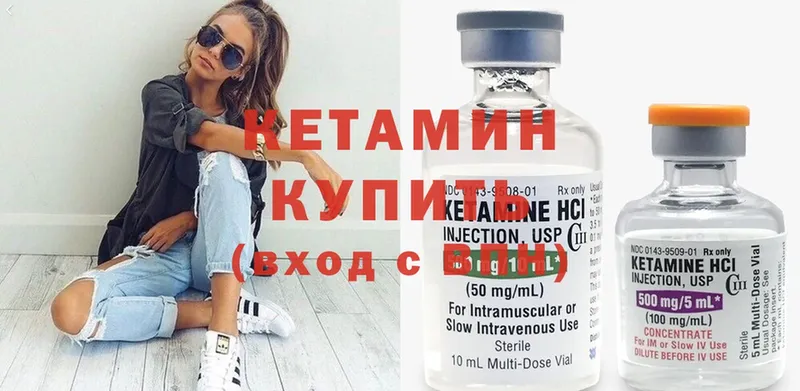 КЕТАМИН ketamine  Асбест 