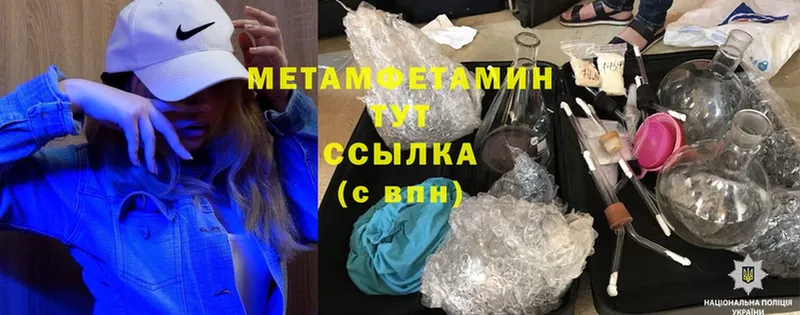 кракен сайт  Асбест  Метамфетамин Methamphetamine 